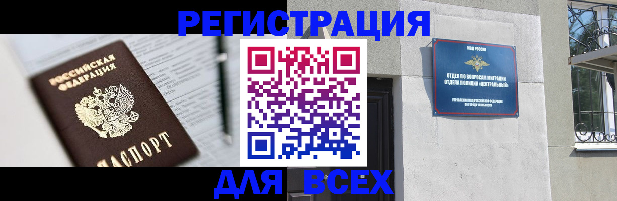 временная регистрация гарантия в Нарьян-Маре