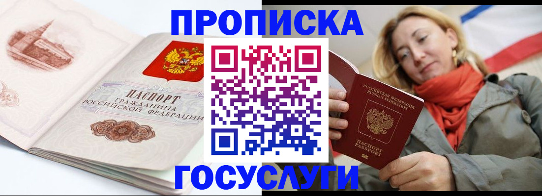 временная регистрация в квартире в Нарьян-Маре